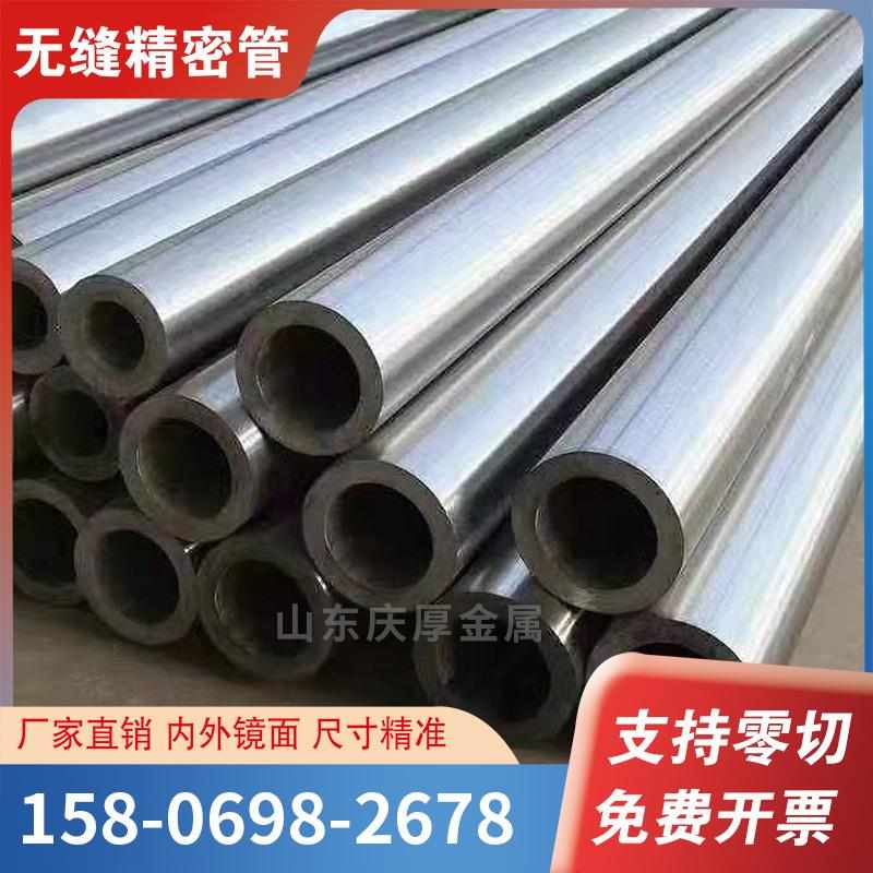 管外液压空心薄壁冷拔12无缝管厚圆管碳钢-珩磨120mm精密钢管切