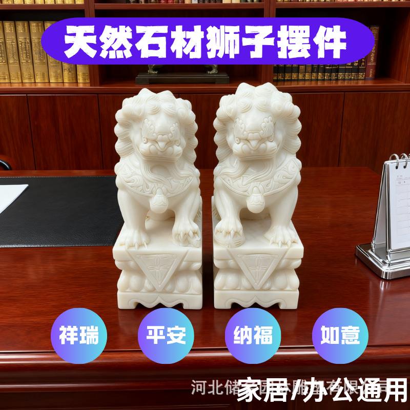 储名汉白玉石雕一对石狮子雕刻办公家用看门摆件镇宅瑞兽礼品赠送
