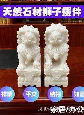 汉白玉石雕一对石狮子雕刻办公家用看门摆件镇宅瑞兽礼品赠送