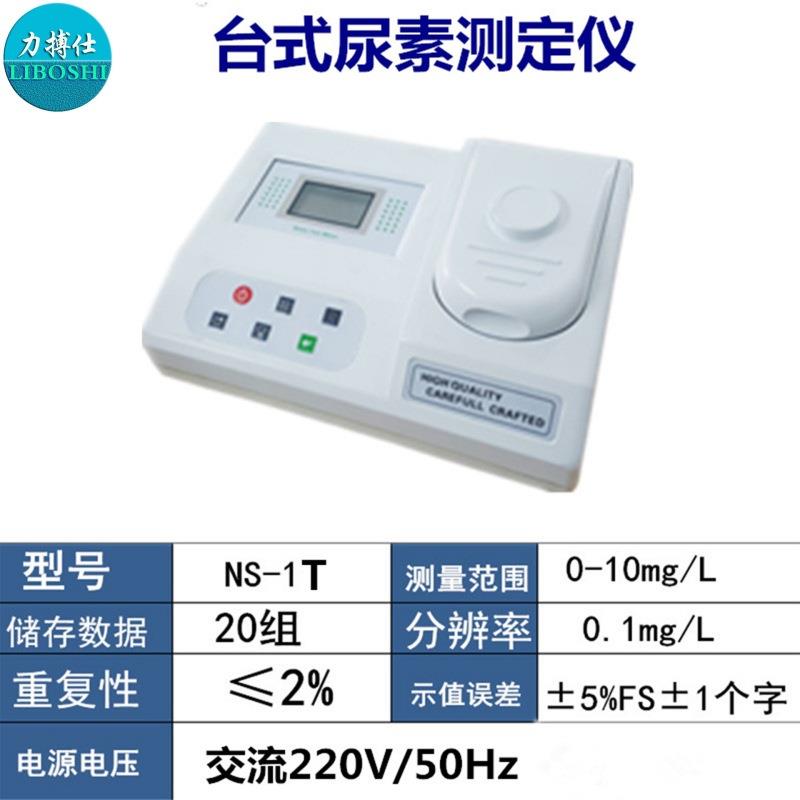 便携余氯检测仪游泳池尿素检测医院污水余氯二氧化氯测定仪