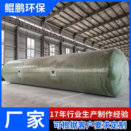 玻璃钢储罐 立式硫酸盐酸储存罐地埋储水罐搅拌罐 玻璃钢化工储罐