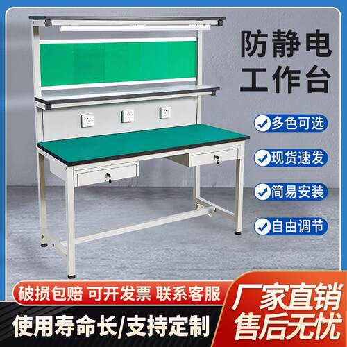 防静电工作台带灯无尘车间流水线注塑机工作台检验操作手机维修台