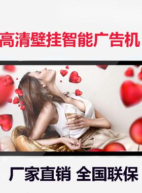 YJ-320BG络亿聚32寸壁网挂广机告壁挂液晶广告机触摸一体机深圳工