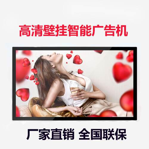 YJ-320BG络亿聚32寸壁网挂广机告壁挂液晶广告机触摸一体机深圳工