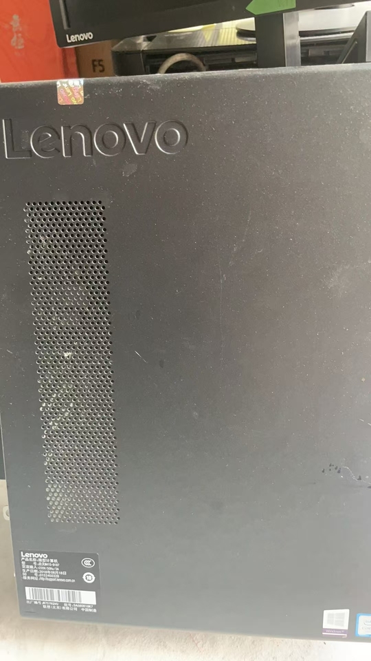 12月18日茂名一台佳能多功能一体机、2台联想显示器、2台台式电脑网络拍卖公告