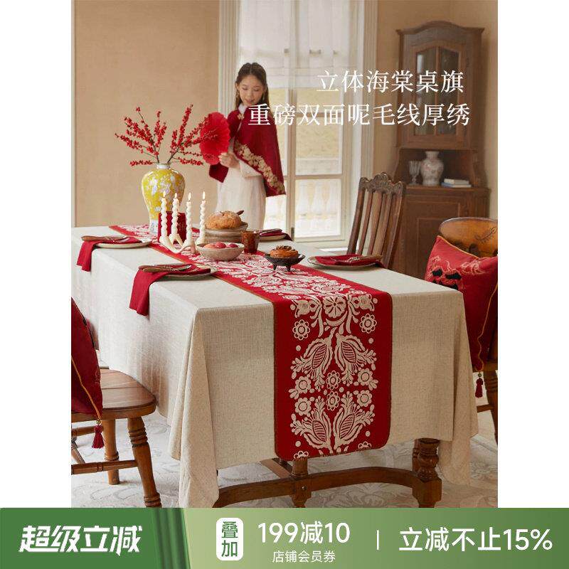 【孤品3折】蜡笔派豆蔻桌旗新中式餐桌布红色节日茶几床旗茶旗W