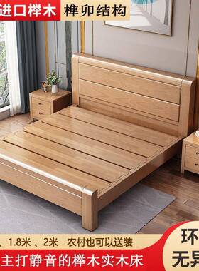 加厚榉木实木床1.8米双人1米5单人床2米x2.2M大床主卧原木床
