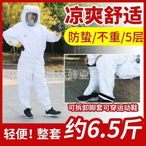 5层加厚轻便马蜂服可穿鞋防蜂衣全套透气红娘虎头蜂防护服防蜂衣