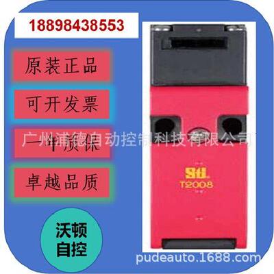 STI T2008 安全互锁开关Safety Interlock Switch