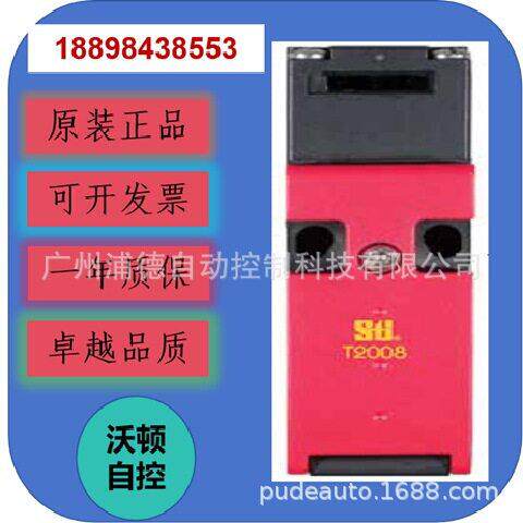 STI T2008-02安全互锁开关Safety Interlock Switch
