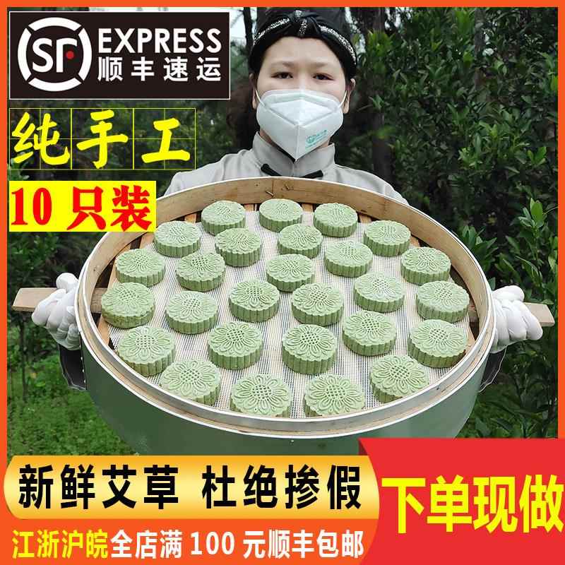 野生艾草清明果 农家手工青团新鲜芝麻豆沙甜粿 衢州特产小吃12只