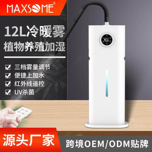 爬宠加湿器带管子软管智能加湿器雾化器大容量爬宠雾化增湿器