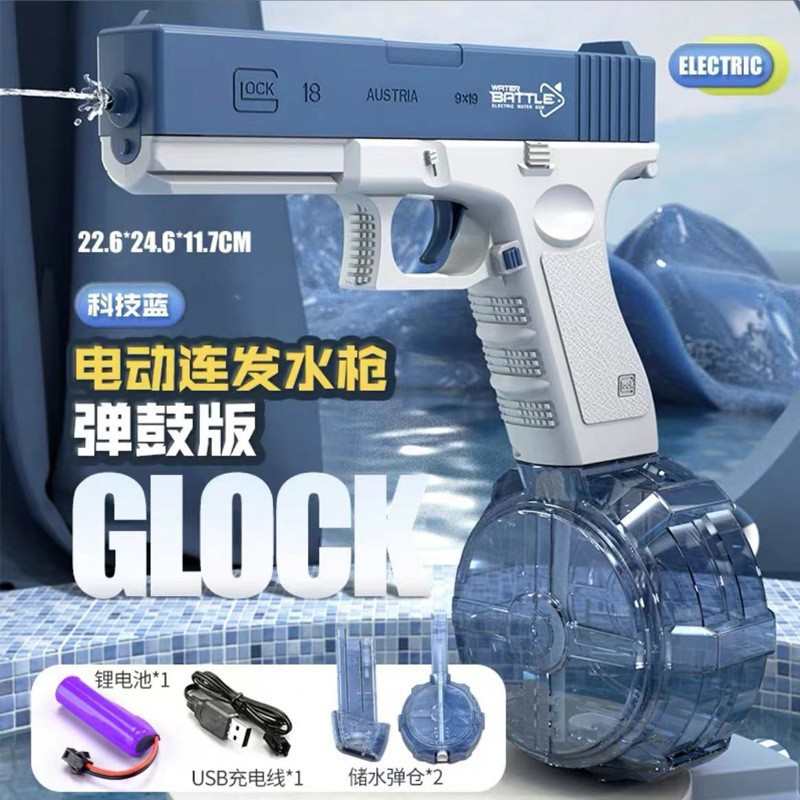 跨境电动格洛克全自动电动水枪黑科技连发喷水高压戏水玩具打水仗