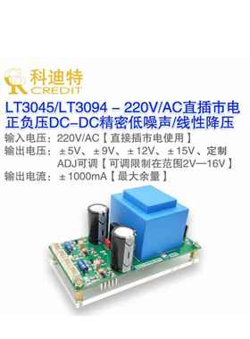 Lt3045/Lt3094线性电源放大器专用低噪声±1A音频前置放大器传感