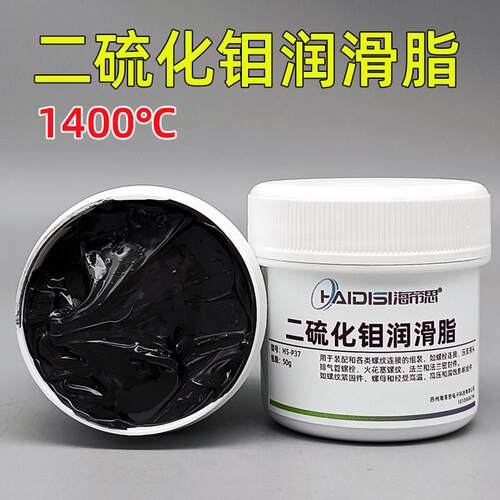 二硫化钼润滑脂耐高温1400黑色螺栓螺纹防卡润滑剂油膏齿轮轴承油