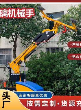多机能玻璃AOZ械手玻璃搬运安装械臂功电动安装移动玻璃机械机手