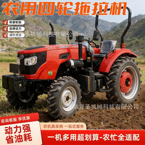 洛阳504农用拖拉机春耕旋耕播种提升力强四轮拖拉机