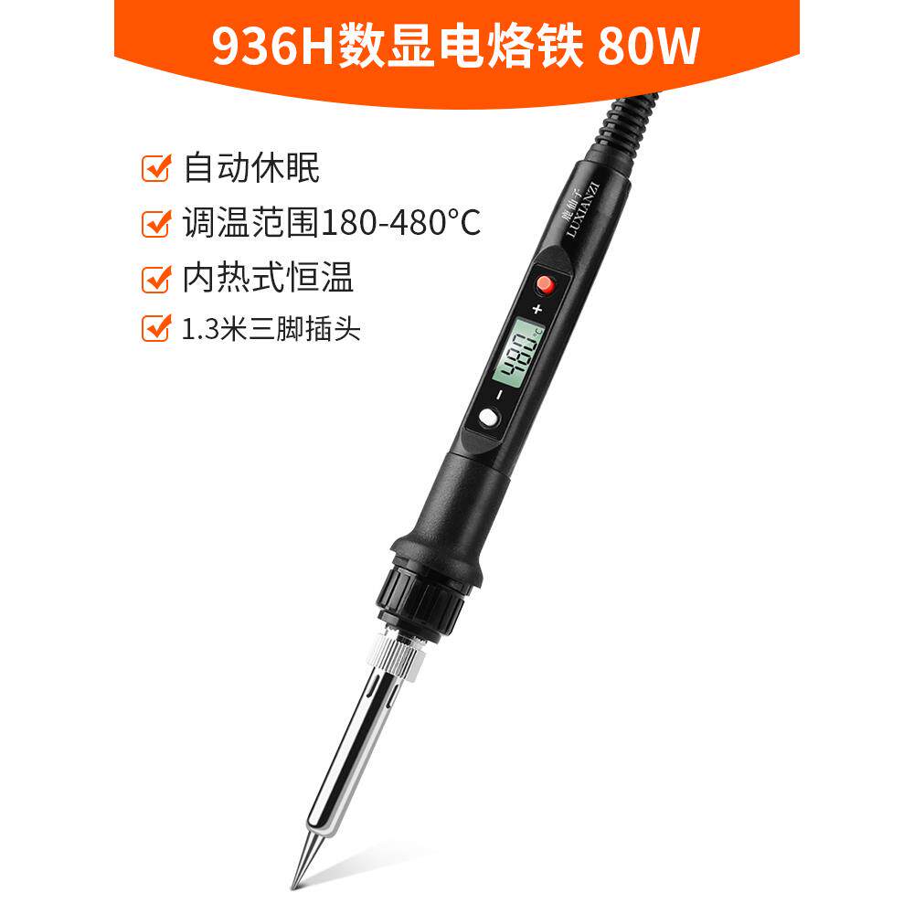 新款8W数显恒温W电烙 内热式60可调温电焊笔电子维修焊接0洛铁工