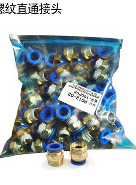 气动快速气管接头快插金属软管高压空压管直通PC4/6/8/10/12/1416