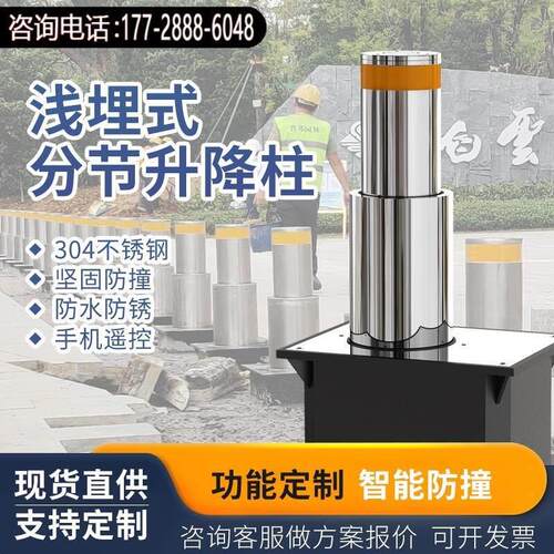 不锈钢智能全自动伸缩路桩学校广场阻车电动液压升降柱路障升降桩