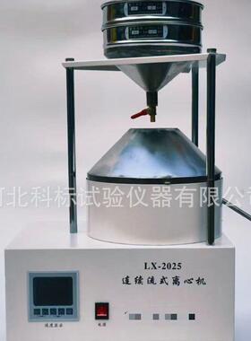 JTG3410-2025新标准沥青连续流式离心机符合新规范连续流式离心机