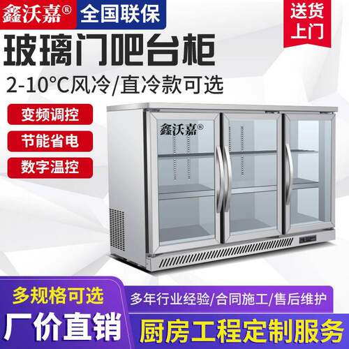 鑫沃嘉商用冷藏工作台冰柜奶茶水吧台冷柜饮料厨房卧式冰箱操作台
