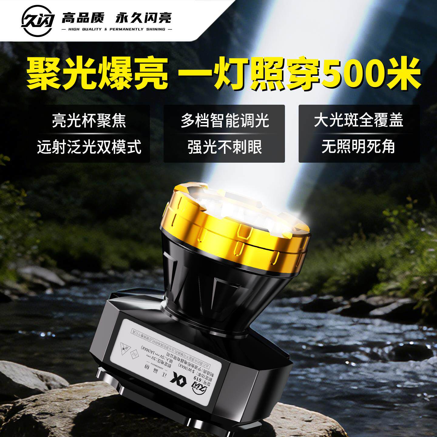 619-002头戴式强光头灯2照026新款戴强光超亮超续航10长0小时充电