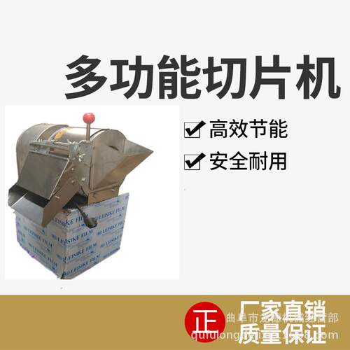 厂家出售电动切片机切丝机 黄姜大蒜土豆荸荠切片机削片机