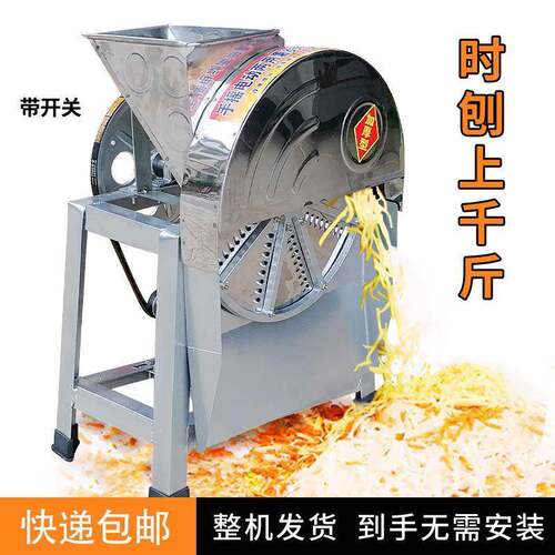 电动刨丝机养殖家用220V木薯红薯萝卜南瓜薯类农用切丝机刨片机器