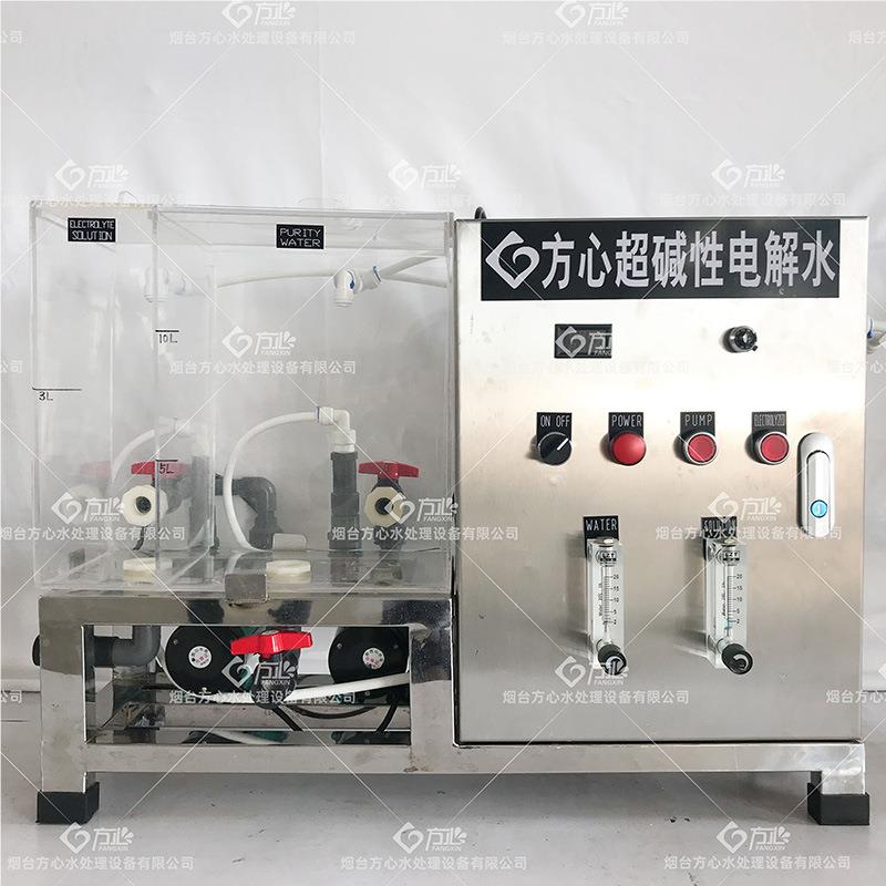 FX-QJ10研专用科 强碱性电解水设备 离强碱性子水实验家机自主研