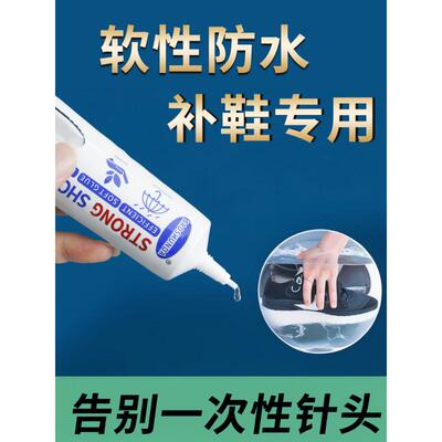 Shoe repair adhesive, specially designed for bonding shoes.