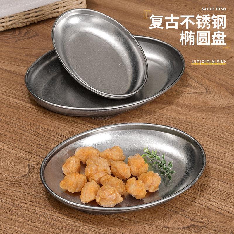 覆古不锈钢椭圆盘旦形盘加深蛋形盘做旧工业风烧烤盘小吃盘子盘子
