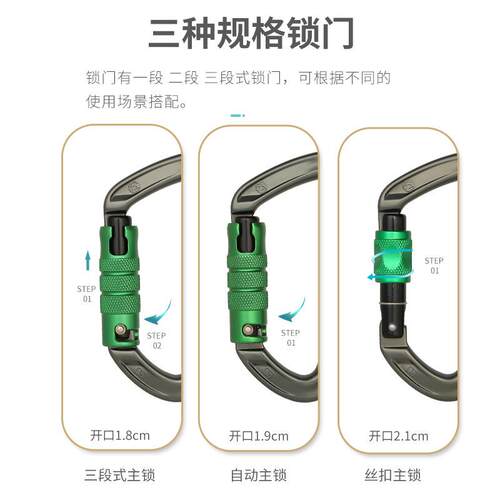欣达华系D型攀岩承重主锁登山安全扣户外装备丝扣快挂攀登锁扣