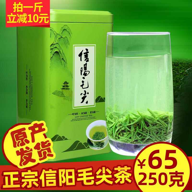 信阳毛尖2026新茶叶绿茶高山毛尖雨前嫩芽浓香型手工春茶散装250g