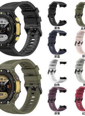 Silicone Strap For AMAZFIT T-Rex 2 Official Replacement Stra