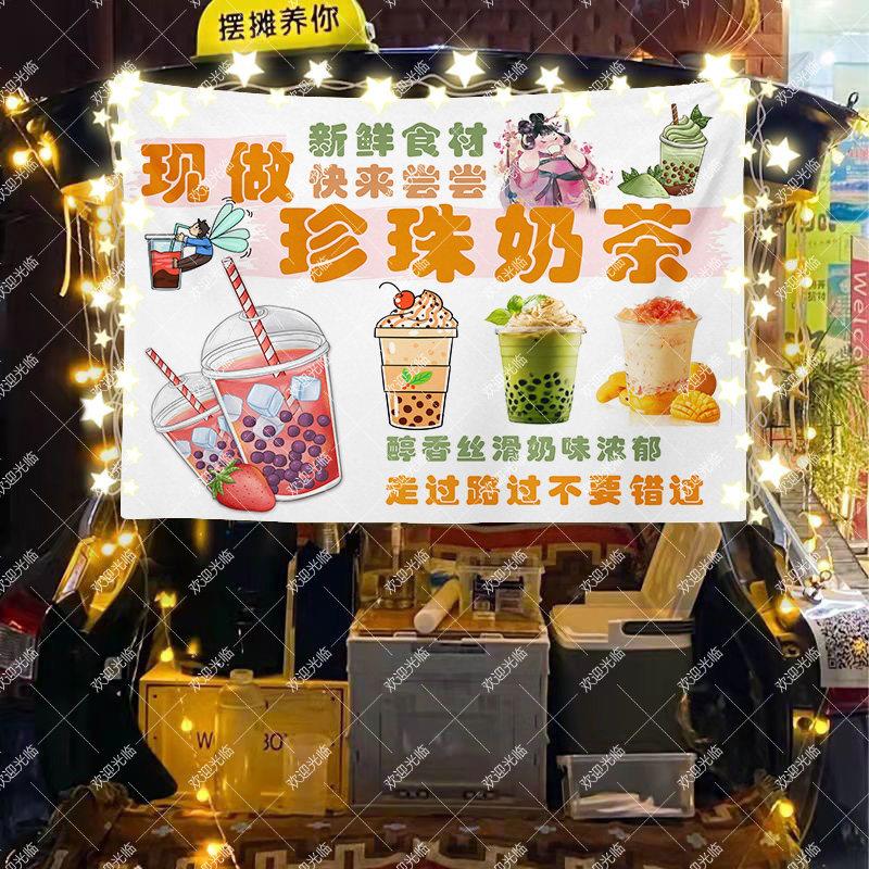 珍珠奶茶港式奶茶摆摊广告布挂布集市夜市经典美食饮品招牌背景布