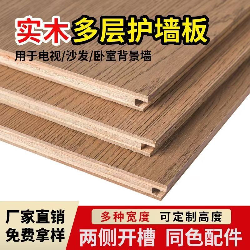 多层实木免漆板胶合板生态板装饰板家具衣柜橱柜背景墙三聚氰胺板