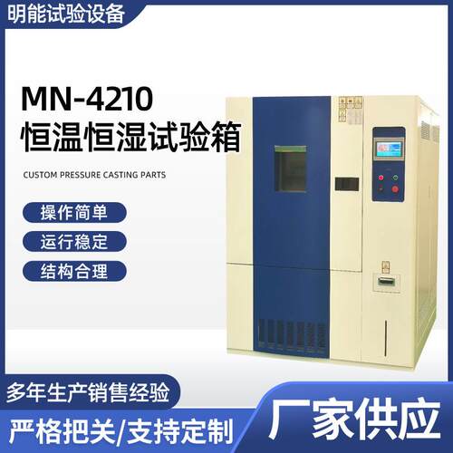 厂家供应恒温恒湿试验箱电线电缆橡胶试验箱