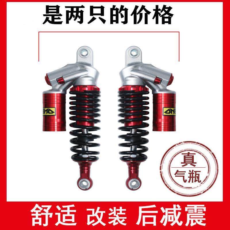 电动车后避震器超软液压深远009电动车极酷小牛小龟王改装后避震