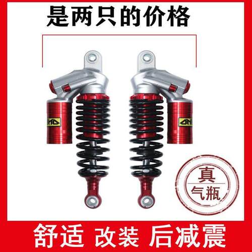 电动车后避震器超软液压深远009电动车极酷小牛小龟王改装后避震
