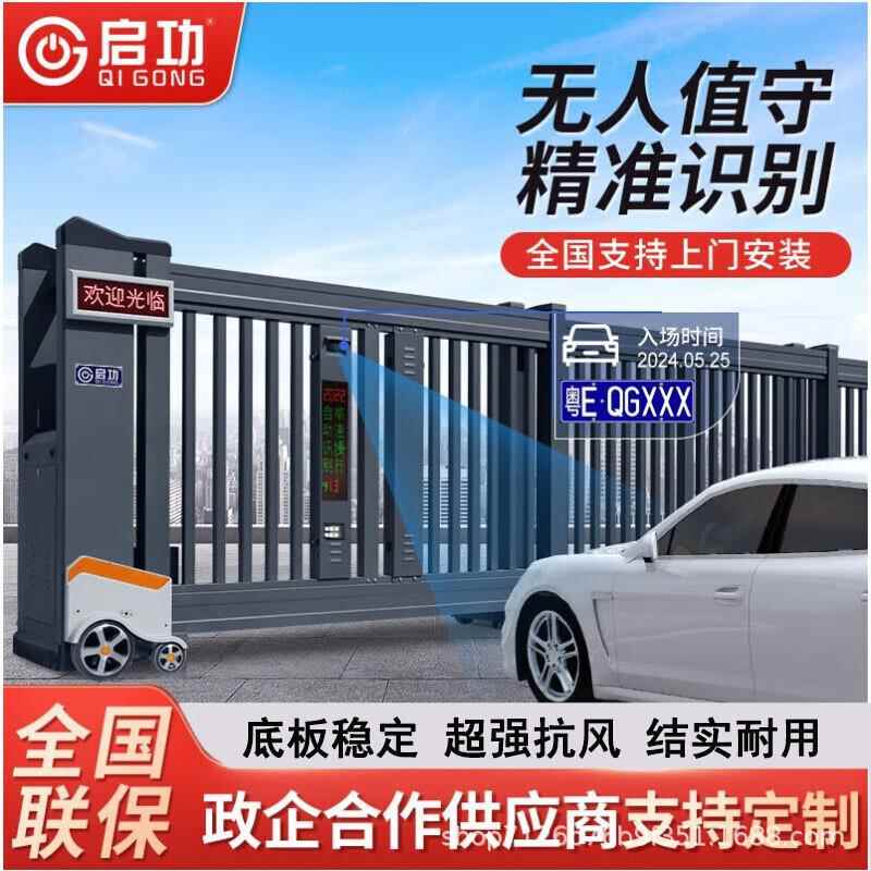 启功电动段滑门铝合金电动伸缩门平移门学校工厂单位园区电动大门