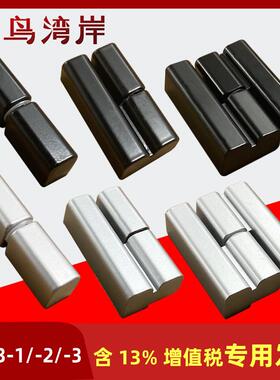 CL203-1配电柜铰链 机柜门合页CL203-2 可脱卸 CL203-3配电箱铰链