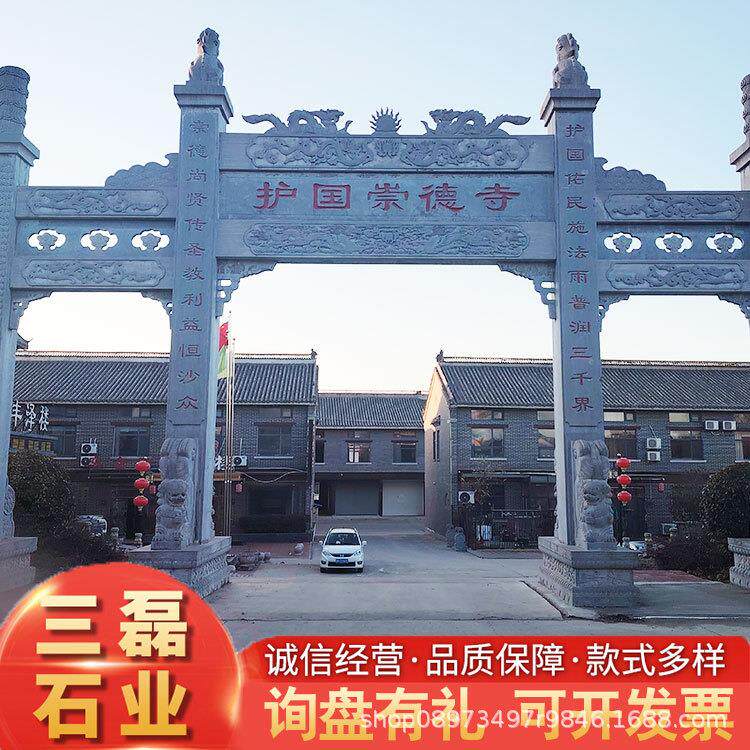 大型石雕牌坊牌楼村口单门三门口花岗岩仿古广场寺庙古建筑石牌