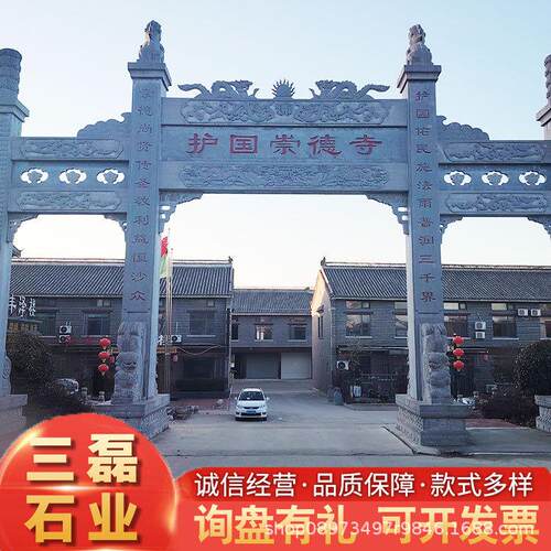大型石雕牌坊牌楼村口单门三门口花岗岩仿古广场寺庙古建筑石牌