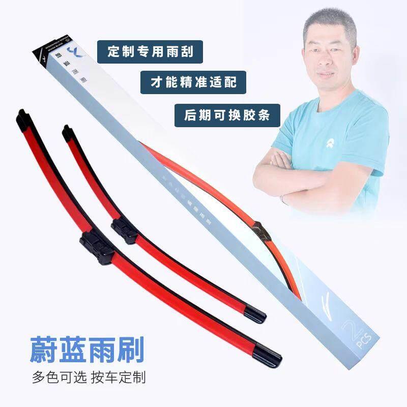 蔚蓝无骨雨刷器硅胶镀膜胶条彩色汽车雨刮器静音雨刮片后可换胶条