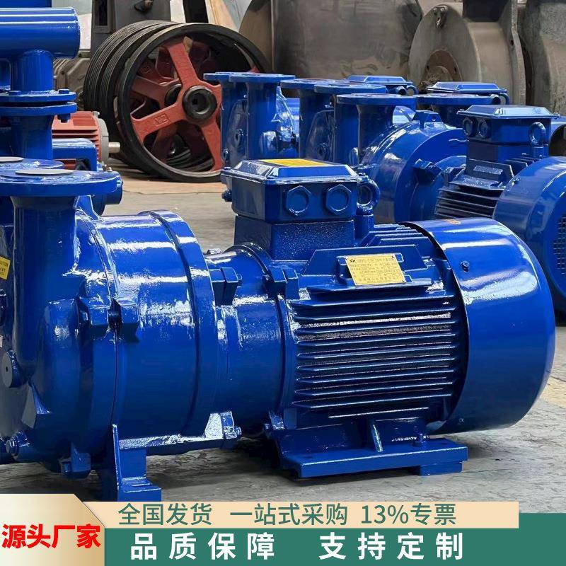 现货供应水循环式真空泵 2BE3系列大型真空泵 水循环真空泵