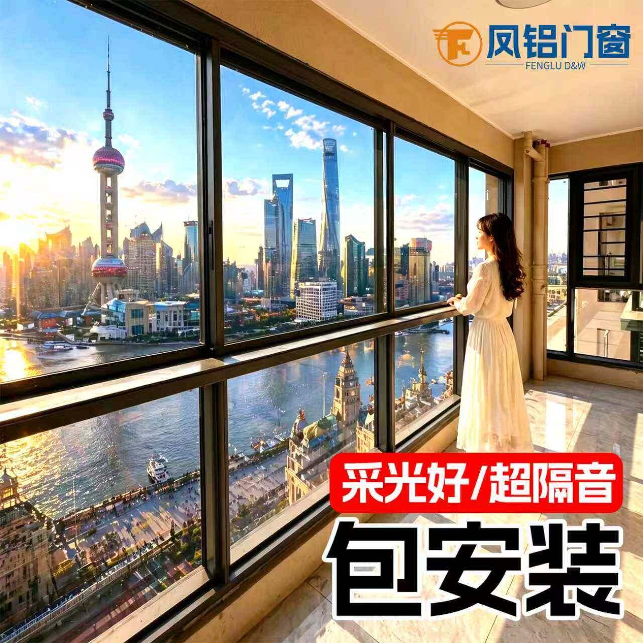 凤铝断桥铝窗客厅落地系统窗铝合金推拉窗阳台平开窗农村自建房窗