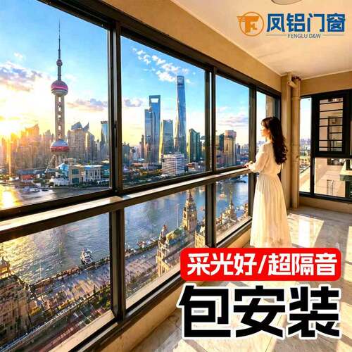 凤铝断桥铝窗客厅落地系统窗铝合金推拉窗阳台平开窗农村自建房窗