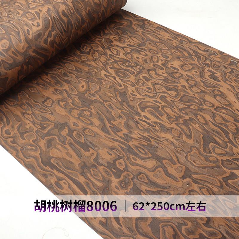 高端木皮 装修装饰 手工贴皮 欧洲胡桃树榴8006 科技木皮