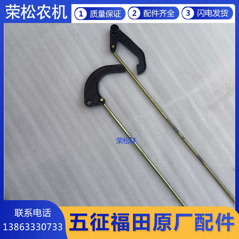 五征柴油版三轮车原厂配件大全奥翔小银虎自卸拉杆农用车开启钩子